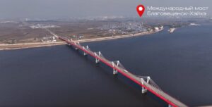 мост благовещенск хэйхэ