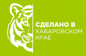бренд сделано в хабаровском крае