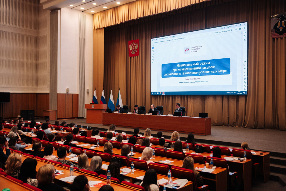 В Хабаровске прошла дальневосточная конференция по закупкам