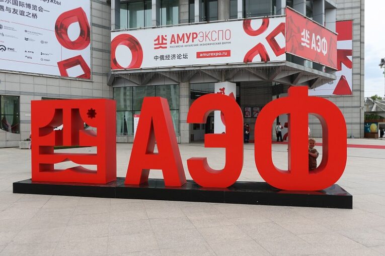 Участники «АмурЭкспо-2026» узнали о преференциях для бизнеса