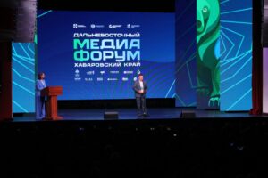 Дальневосточный Медиафорум