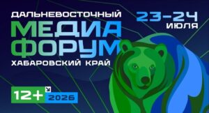 Медиафорум