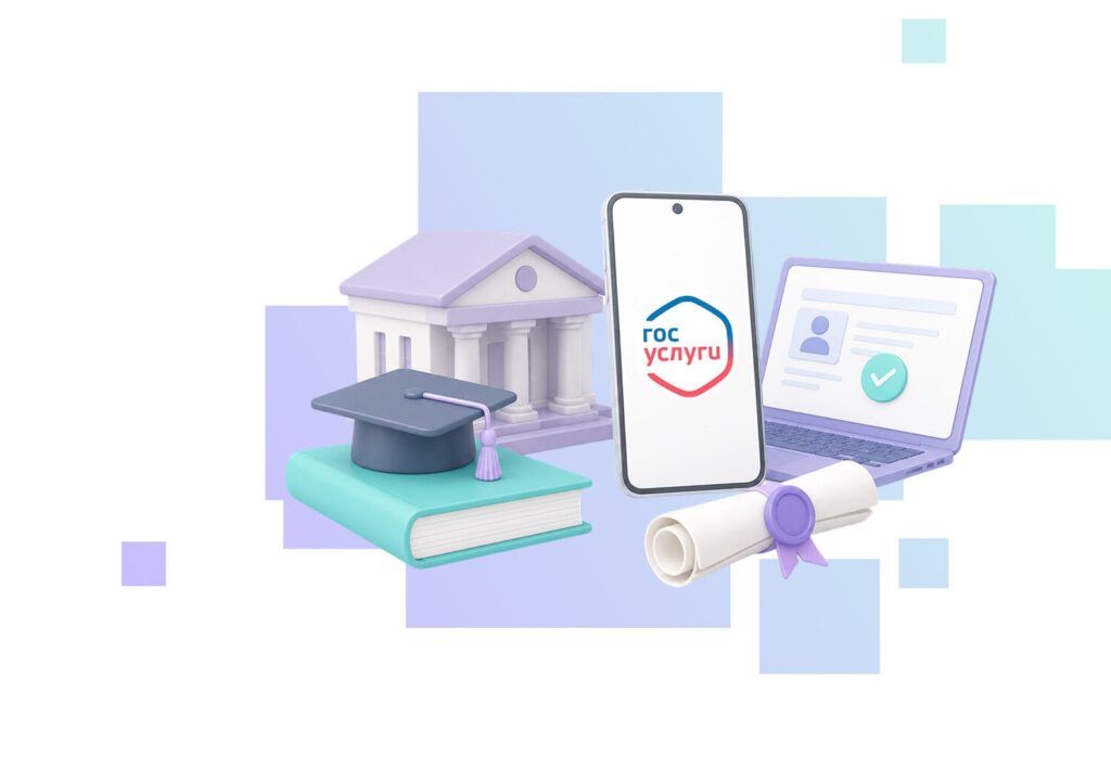 Почти миллион заявлений подано в вузы через Госуслуги