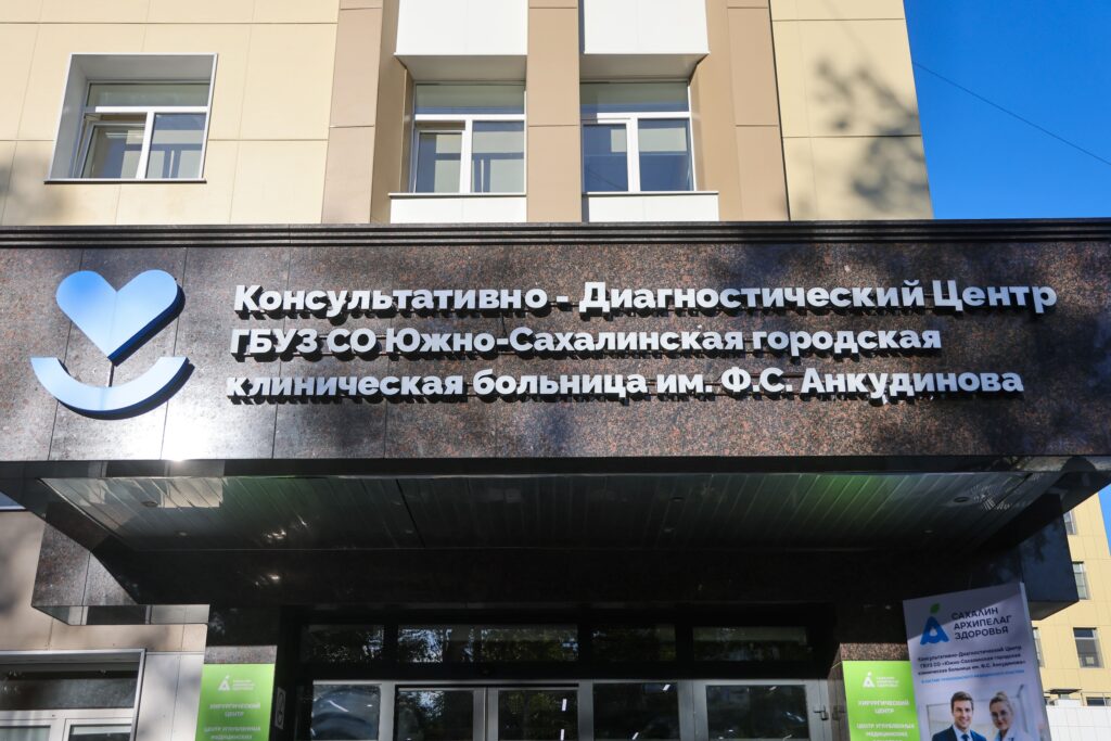 Сахалинские хирурги перенимают опыт московских коллег