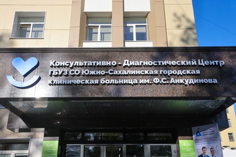 Сахалинские хирурги перенимают опыт московских коллег
