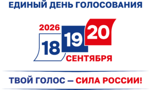 Новая электоральная реальность Дальнего Востока