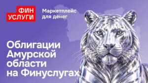 Народные облигации